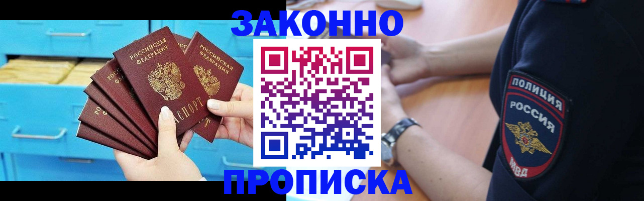временная регистрация в Вельске