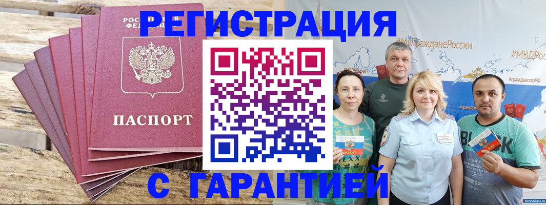 регистрация для школы в Вельске